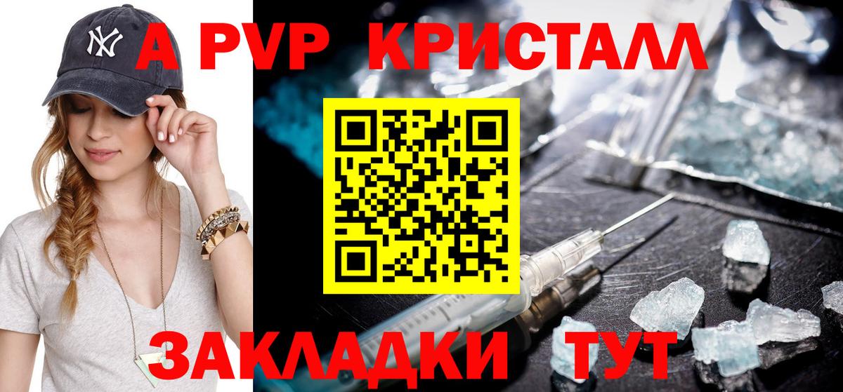 Минеральные Воды  APVP Соль  APVP мука  A-PVP кристаллы  купить наркотик  Вход с VPN 