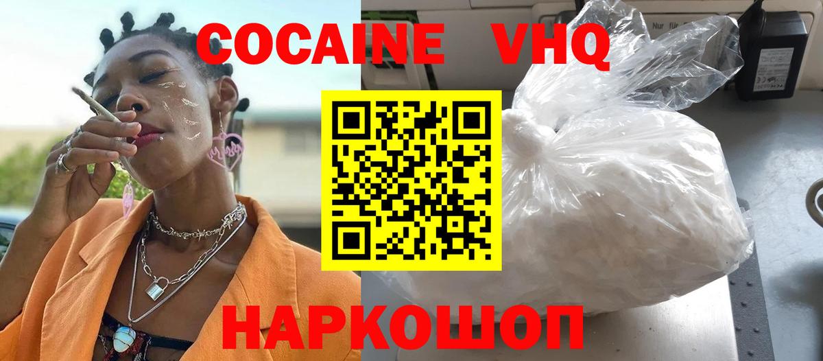 Минеральные Воды  Кокаин 98%  Вход с VPN  Cocaine Columbia 