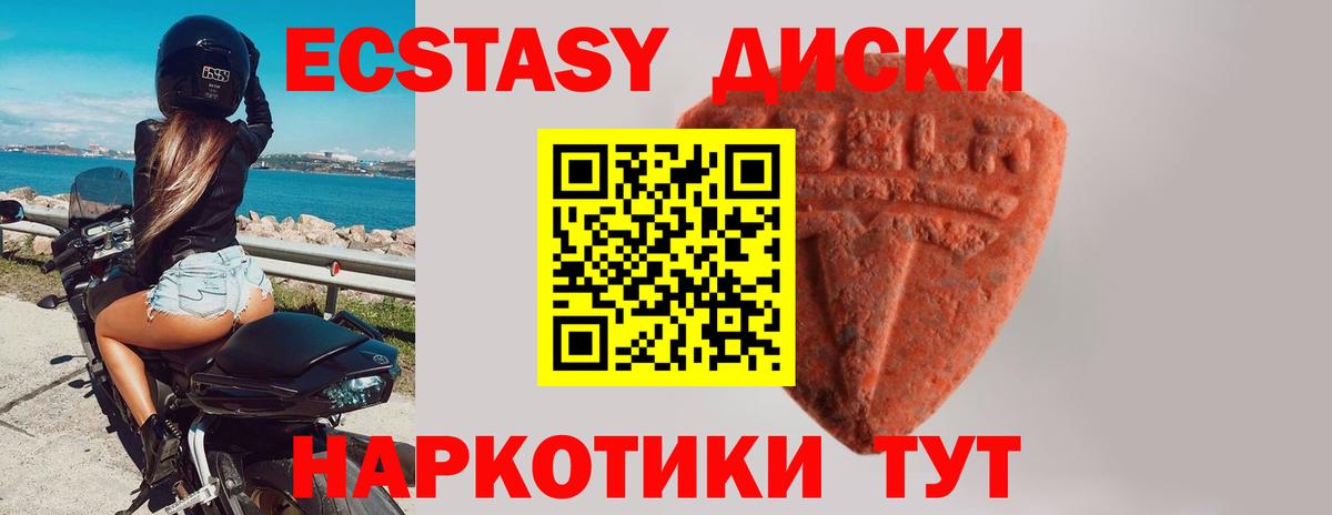 Ecstasy 280 MDMA  Ecstasy 250 мг  Вход с VPN  ЭКСТАЗИ  Минеральные Воды 
