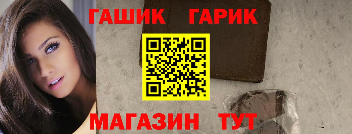 ГАШ 40% ТГК  ГАШИШ  Минеральные Воды  ГАШИШ Cannabis  как найти закладки  Вход с VPN 