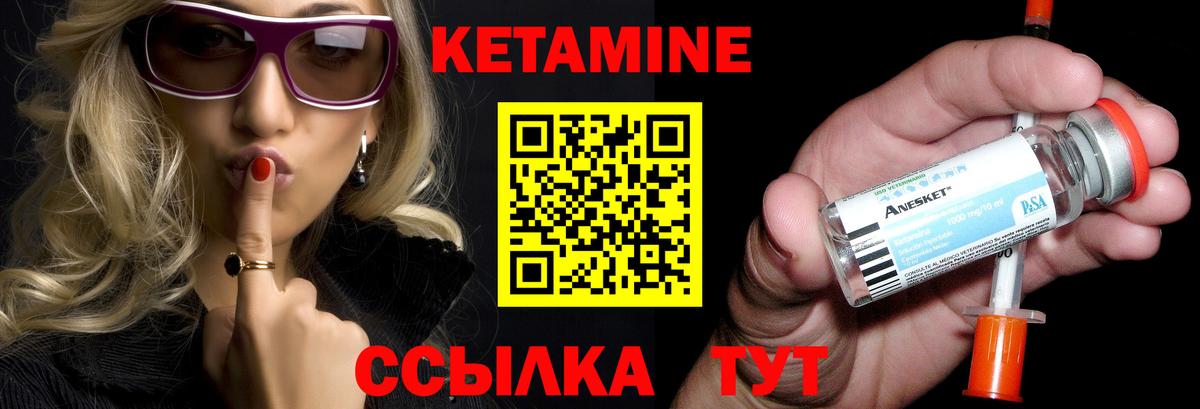 Минеральные Воды  КЕТАМИН VHQ  Вход с VPN  КЕТАМИН ketamine 