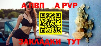 Альфа ПВП Бузулук