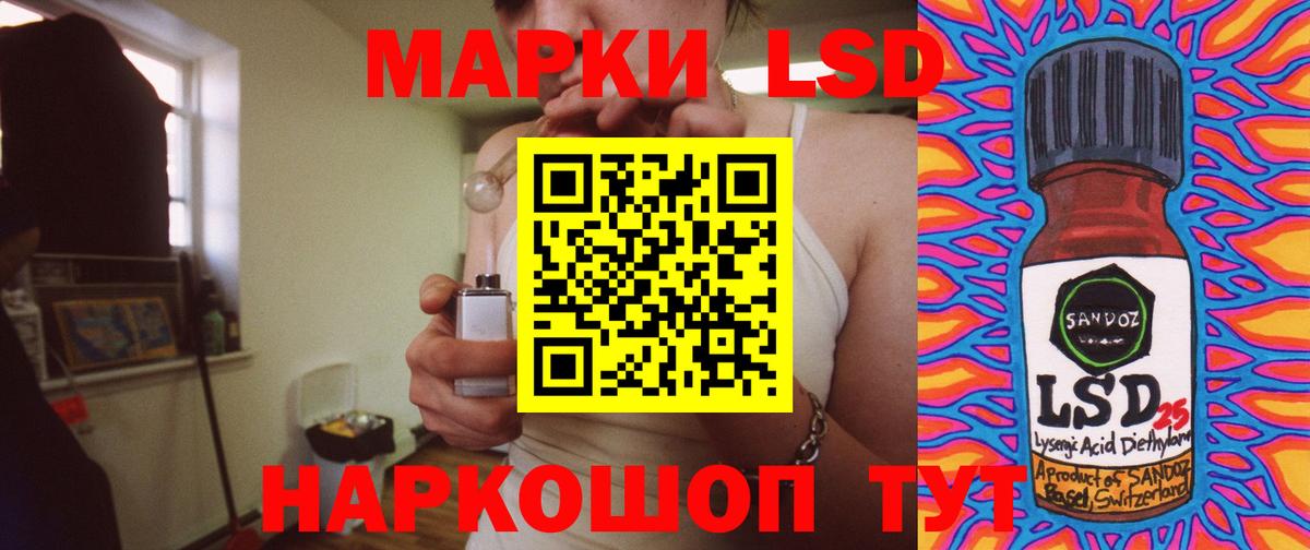 Лсд 25 экстази кислота  LSD-25 экстази ecstasy  Минеральные Воды  Вход с VPN 