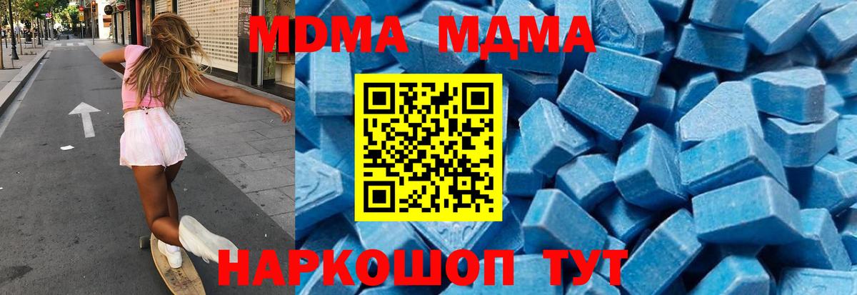 MDMA молли  МДМА crystal  Минеральные Воды  MDMA  Вход с VPN 