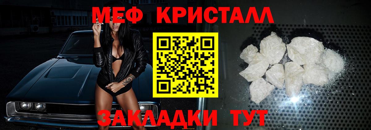 МЕФ VHQ  Меф  Меф VHQ  Минеральные Воды  Вход с VPN 