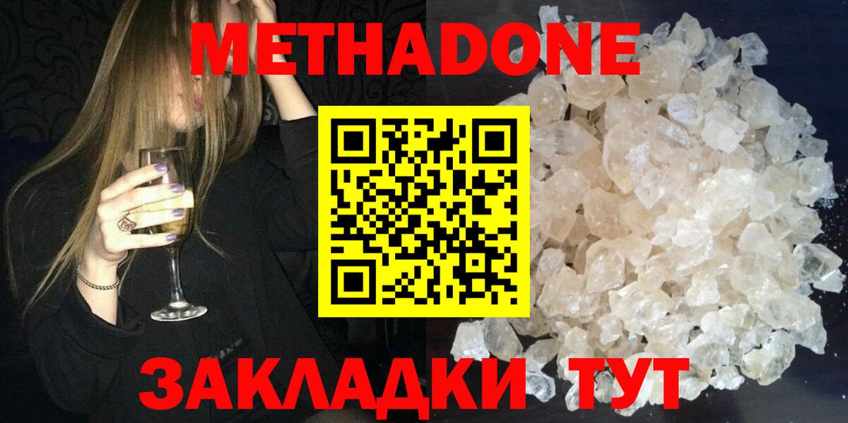 МЕТАДОН мёд Минеральные Воды