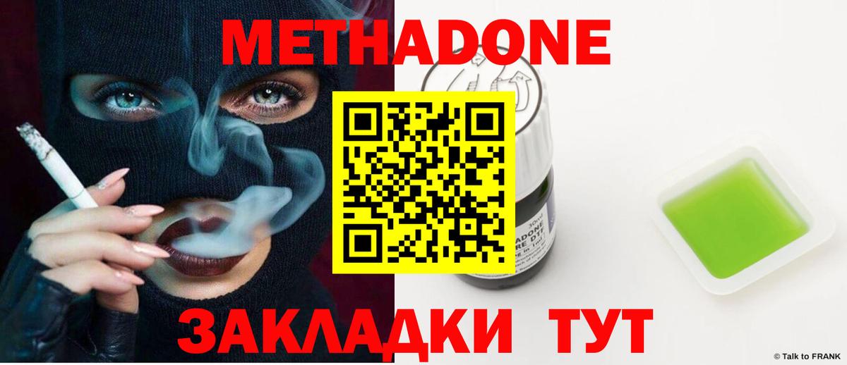 Метадон мёд  Вход с VPN  Минеральные Воды  Метадон мёд 