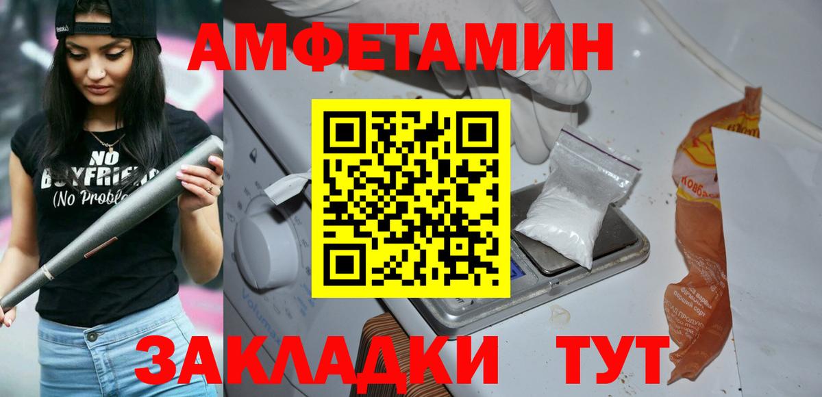 Первитин пудра Минеральные Воды