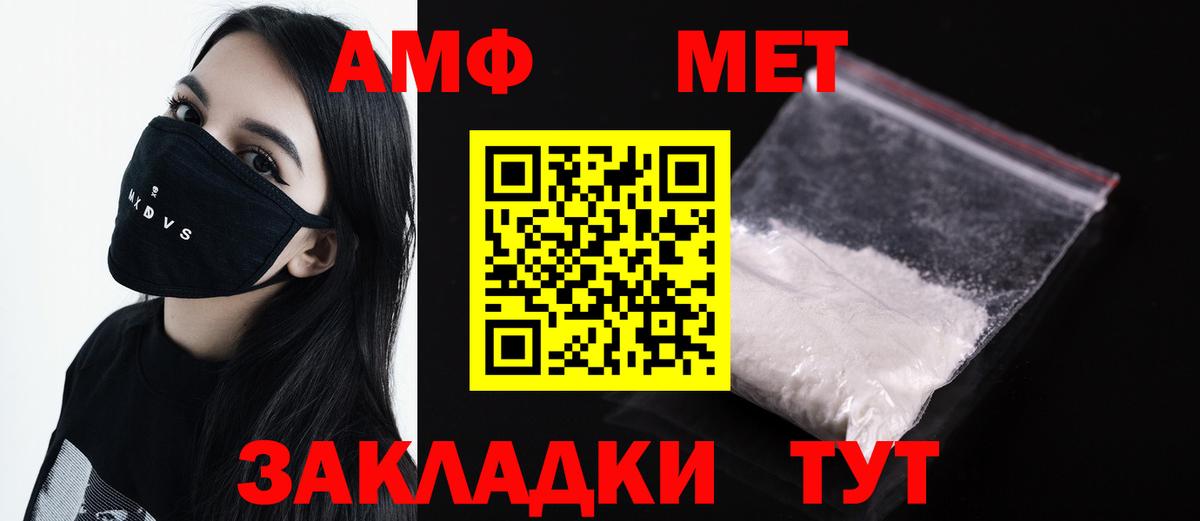 Первитин  Вход с VPN  Минеральные Воды  Метамфетамин витя 