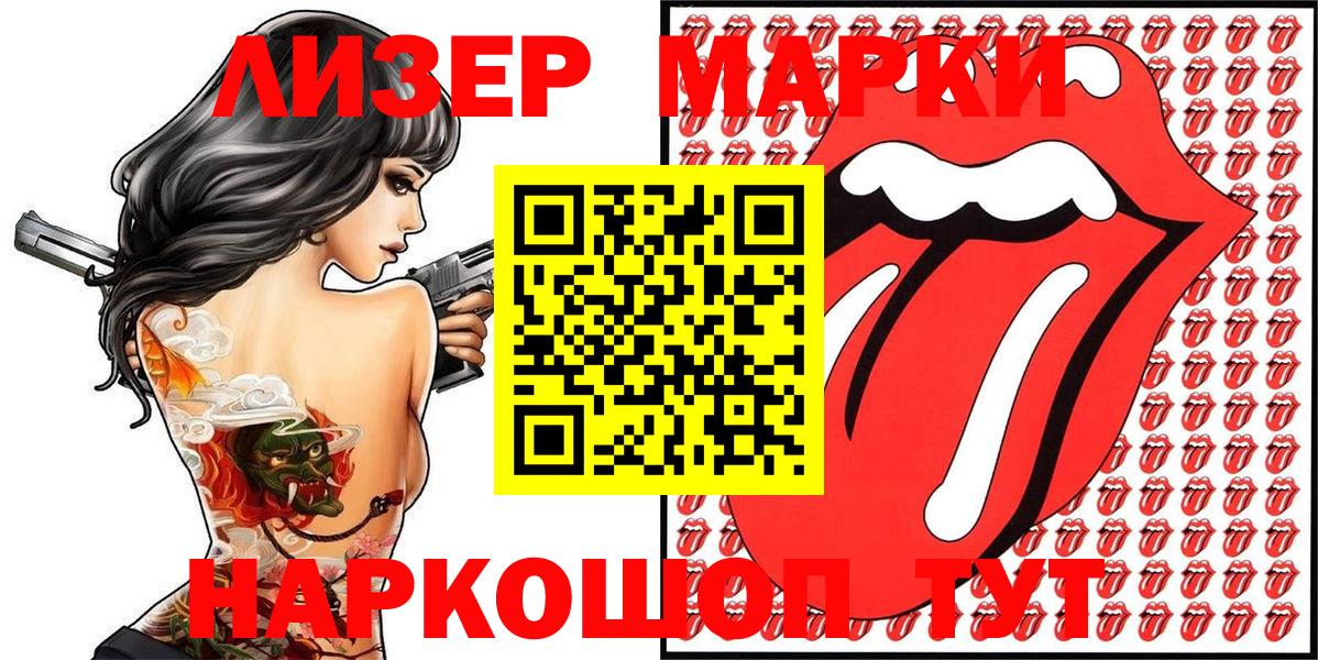 Марки N-bome 1,5мг Минеральные Воды