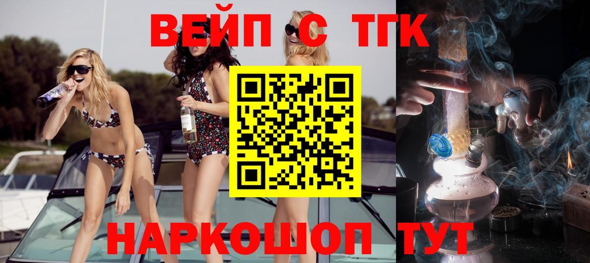 Дистиллят ТГК жижа Минеральные Воды